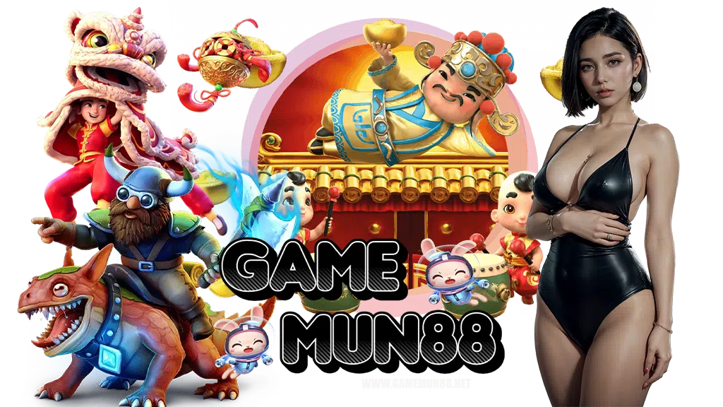 gamemun88-เว็บตรง